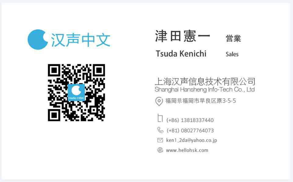 chie52da's tweet image. 『聴く中国語』販売代理店(二次取扱店)大募集！！詳しくは【ken1_2da@yahoo.co.jp】まで！併せて中国語レッスン[日中通信社]他も問い合わせ大歓迎！担当:津田@上海,福岡