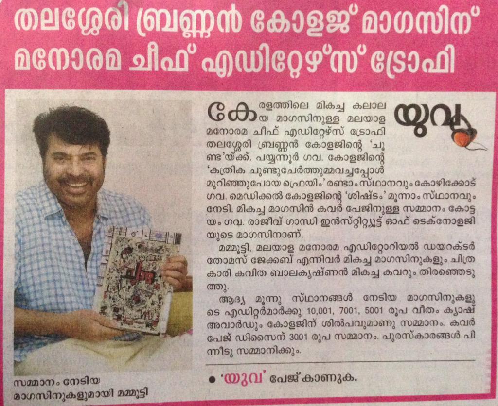 RIT_Kottayam's tweet photo. RIT Kottayam's college magazine 2015-16 gets the 'Best Cover Page' award in Malayalam Manorama Chief Editor's Trophy http://t.co/DRnX0WhaiQ