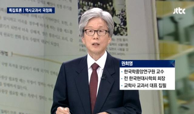 [팩트TV] ‘교학사 집필자‘ 권희영 “일제에 쌀 수출했다. 수탈당한 거 아냐”
goo.gl/Ht86Px
유기홍 의원 “100원짜리를 10원에 갖고 가는건 수탈이다.국어교과서까지 새로 쓰냐”