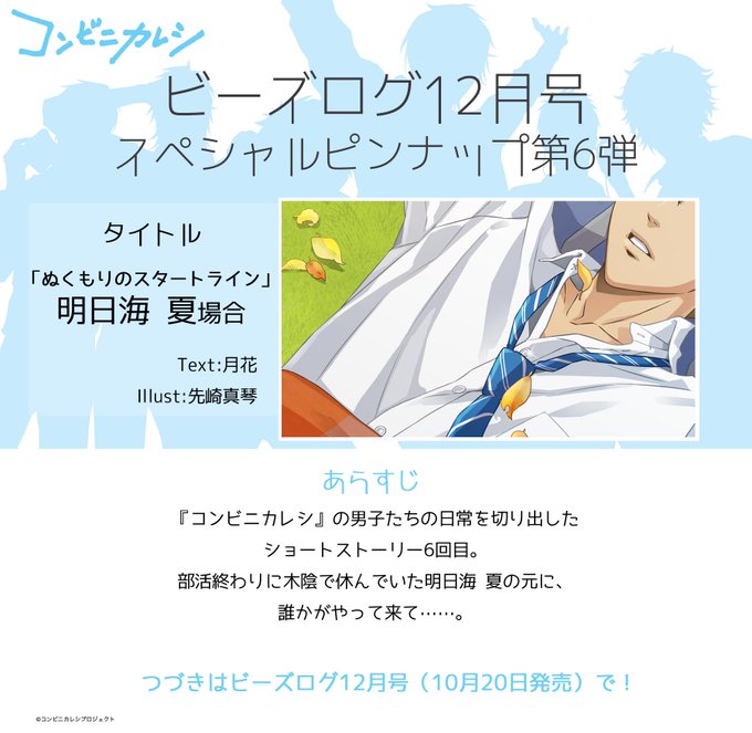 コンビニカレシ オフィシャルさん がハッシュタグ コンビニカレシ をつけたツイート一覧 5 Whotwi グラフィカルtwitter分析 コンビニカレシ オフィシャルさん がハッシュタグ コンビニカレシ をつけたツイート一覧 5 Whotwi グラフィカルtwitter分析