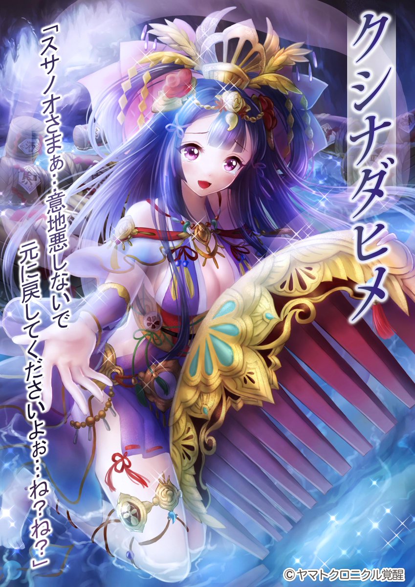 ヤマト クロニクル 覚醒 ヤマト クロニクル 覚醒