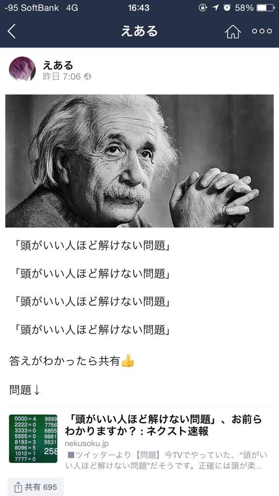 Lineクソ公式撲滅委員会 Lineksbokumetu Twitter