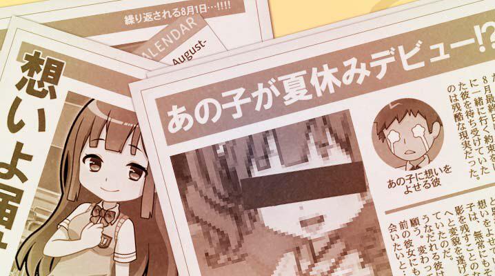 NebraDisk's tweet image. 好きだったあの子の夏休みデビューを阻止すべく、何度だって8月を繰り返す…！【終わらない夏休みを体験　無料放置系ノベルゲーム】 #夏休みデビュー app.whrp.jp/summerg/