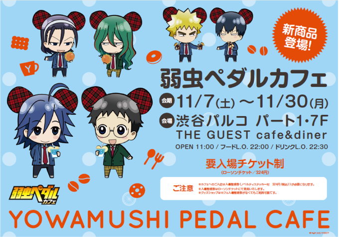 弱虫ペダルのtwitterイラスト検索結果 古い順