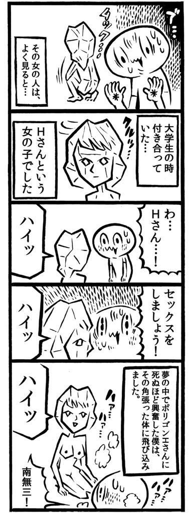 カメントツ Twitterren ルポ漫画地獄めちゃくちゃアクセスいただいております ありがとうございます カメントツのルポ漫画地獄 夢を操って凄まじい体験をしてみる偏 オモコロ Http T Co 5fvlqmz4yx Http T Co N2yijlaxo5