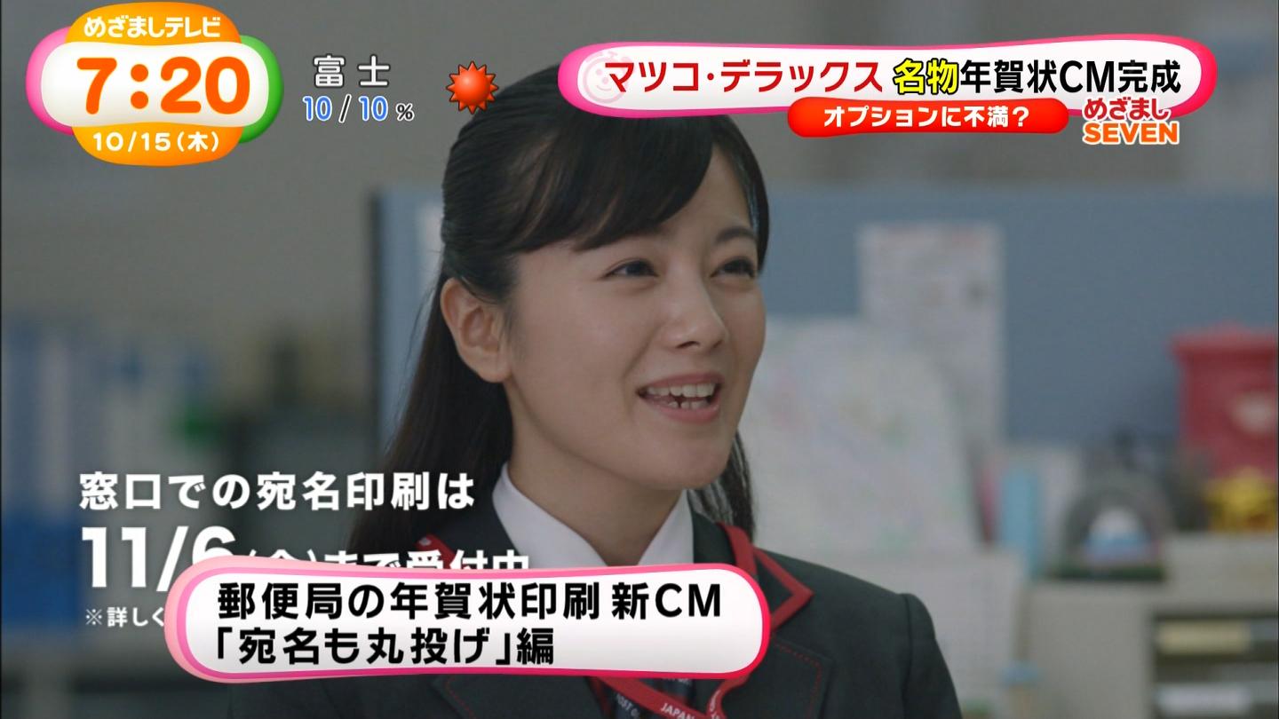 城丸香織 郵便局の年賀状印刷 新cm 宛名も丸投げ 篇に出演している 女性郵便局員が気になった件 T Co Tl5wqq0ewr Http T Co A5qnqhscmv Twitter