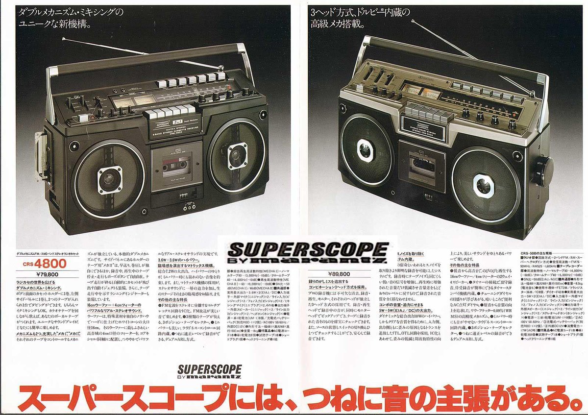 マランツラジカセ SUPERSCOPE CRS-5000 Yahoo!オークション - SUPERSCOPE CRS-5000 マランツ ラジカセ ジャン
