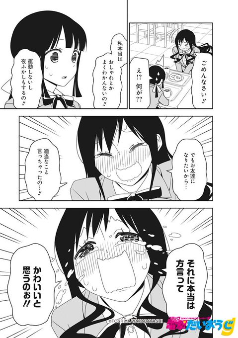 僕姫 を含むマンガ一覧 ツイコミ 仮 僕姫 を含むマンガ一覧 ツイコミ 仮