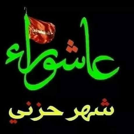 لا بكينك عليك
بدل
الدموع دماً