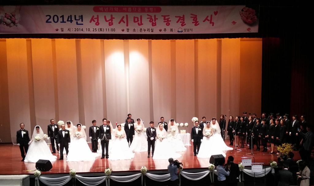 #성남시, 시민 10쌍 합동결혼식 오는 17일 시청서 열어
 me2.do/G1LPhZ6m