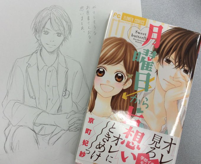 京町妃紗さん がハッシュタグ 漫画家先生応援イラスト祭 をつけたツイート一覧 1 Whotwi グラフィカルtwitter分析 京町妃紗さん がハッシュタグ 漫画家先生応援イラスト祭 をつけたツイート一覧 1 Whotwi グラフィカルtwitter分析
