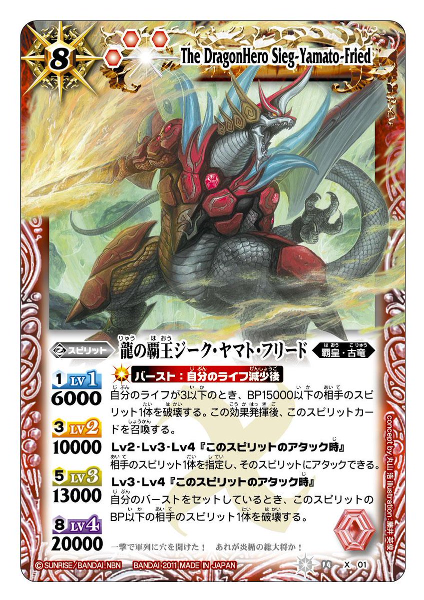 今週末の10/17(土)より、ついに「龍の覇王ジーク・ヤマト・フリード