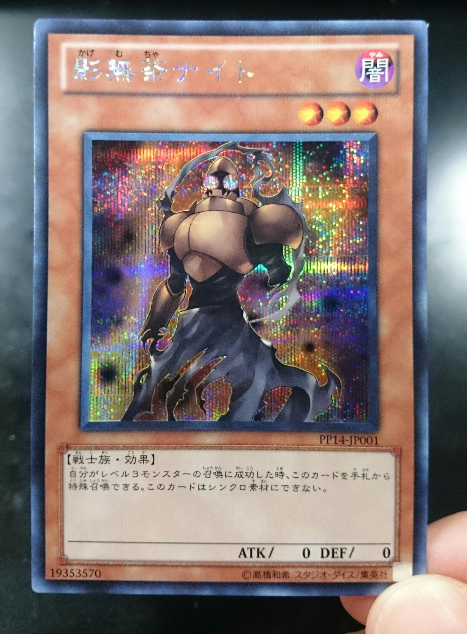Jack カードキングダム Auf Twitter 遊戯王 Yugioh 注目しているカードその 闇属性の戦士族 レベル3で 特殊召喚できるぅ 名前的な意味でも 影 で ナイト なんですなぁ F ー Http T Co 3szwsq7kbe