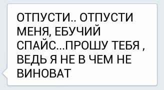 Скачать песню ебучий спайс Скачать песню ебучий спайс скачать тор браузер новый gydra