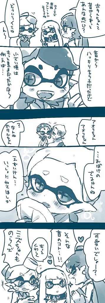あす シオカラ百合 ホタアオなアオホタ ろりホタルちゃん Http T Co B1x7puhqep