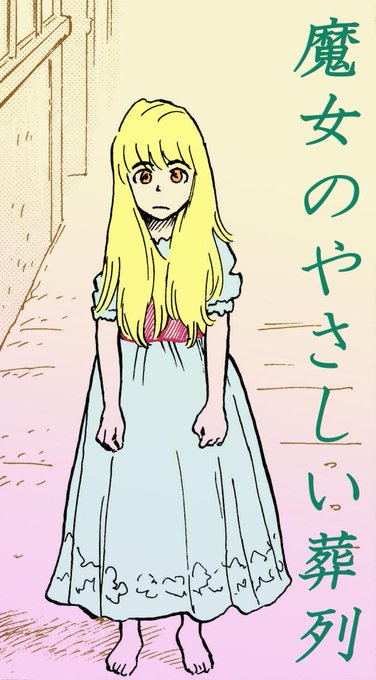 骨董店のtwitterイラスト検索結果 古い順