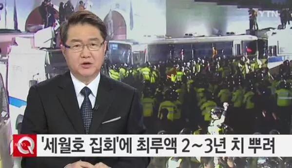 세월호 집회에 최루탄 뿌리는
니들은 단두대에 반드시 달아야한다.