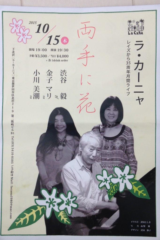 末井昭 今夜は 金子マリ 渋谷毅 小川美湖 Http T Co Pfr0k1ollv 末井昭 今夜は 金子マリ 渋谷毅 小川美湖 Http T Co Pfr0k1ollv