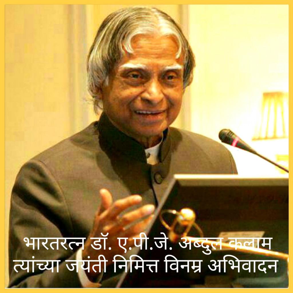 Happy Birthday Abdul Kalam Sir, Your birthday is being celebrated everywhere but my birthday remembered 27th July. 