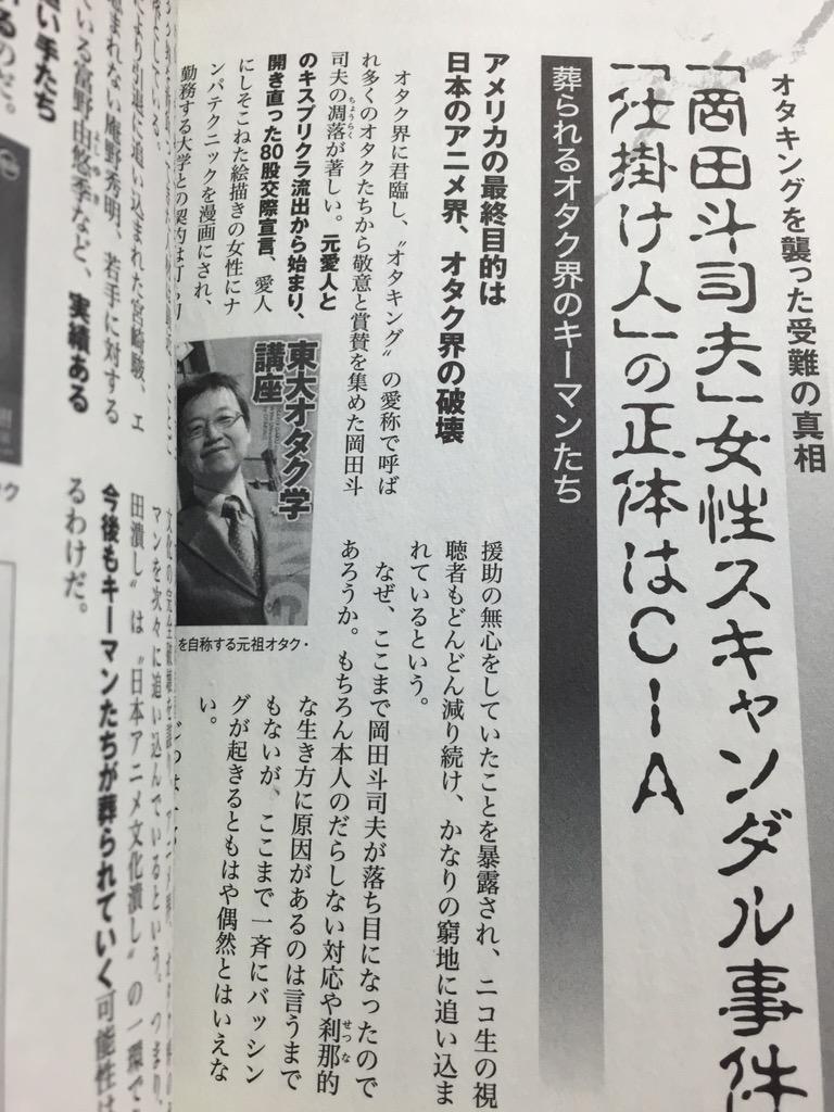 自称mit講師 岡田斗司夫444 経歴詐称 転載禁止 C 2ch Net 自称mit講師 岡田斗司夫444 経歴詐称 転載禁止 C 2ch Net