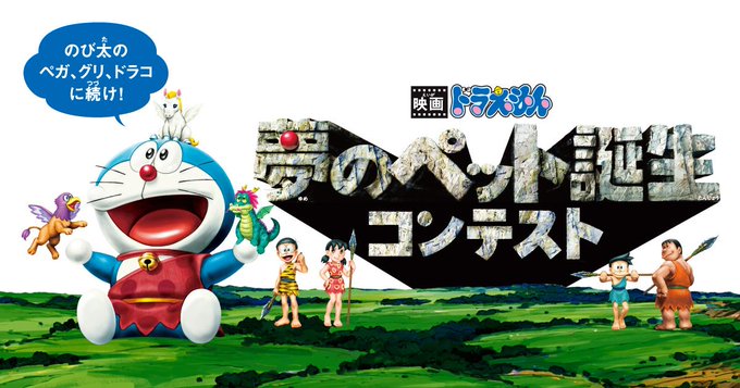ドラえもん公式 ドラえもんチャンネル Doraemonchannel 15年10月 Twilog ドラえもん公式 ドラえもんチャンネル Doraemonchannel 15年10月 Twilog