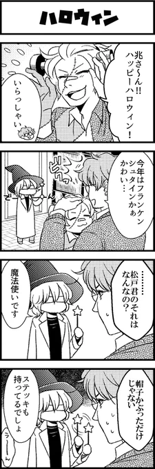 ちょっと早いけどハロウィン工学男子。ゲストにろみさん(@63_3)の兆さんお借りしてます 