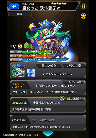 モンスターストライク 期間限定イベント モンストhalloween 開催 茨木童子 リボン ベートーヴェン の Aシリーズ が登場 Boom App Games