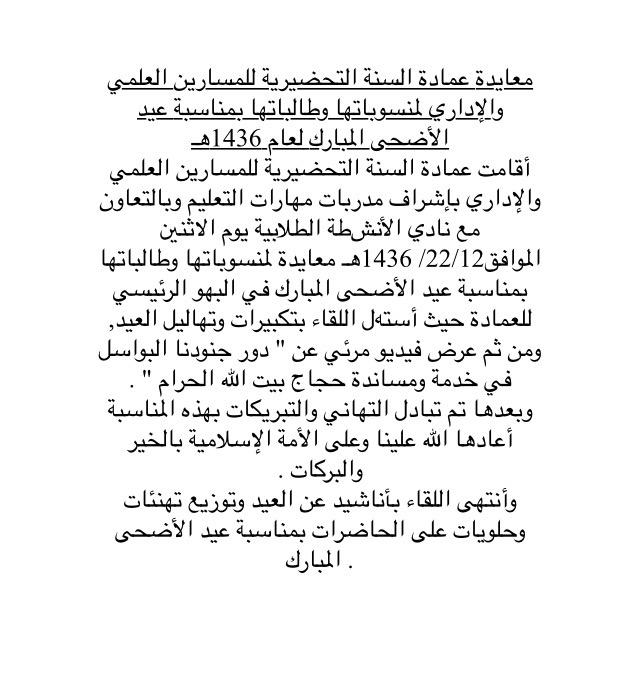 Ø§Ù„Ø³Ù†Ø©Ø§Ù„ØªØ­Ø¶ÙŠØ±ÙŠØ© Ø§Ù„Ø´Ø´Ù‡ Preuqu Twitter