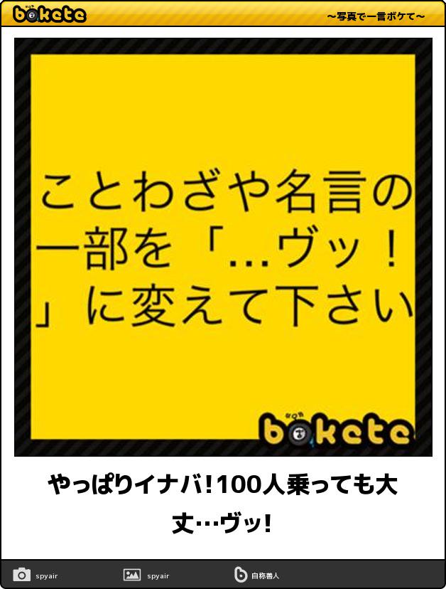 画像大喜利ボケて Gazoogiribokete Twitter