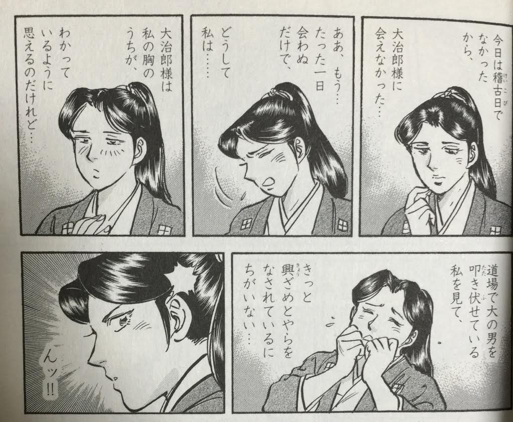 漫画 剣客 商売