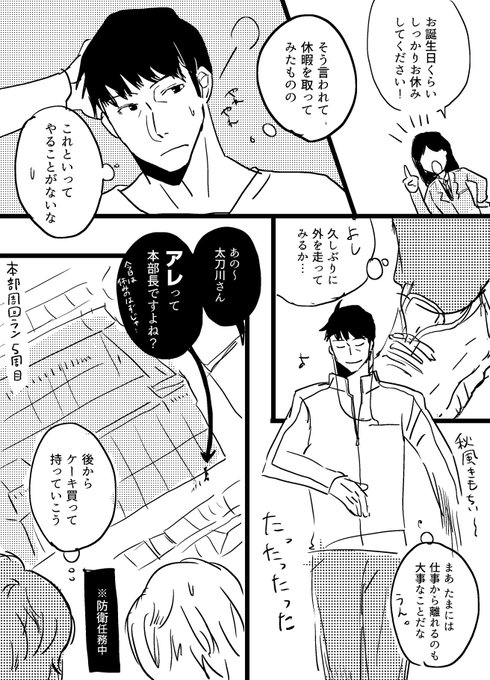 忍田真史生誕祭15 を含むマンガ一覧 いいね順 ツイコミ 仮 忍田真史生誕祭15 を含むマンガ一覧 いいね順 ツイコミ 仮