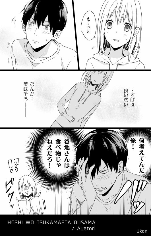 右近 Auf Twitter あやとりさん Ameayatori のかげやち小説の一部を描かせて頂きました 遅くなりましてすみません 許可頂きありがとうございました あやとりさんの素敵かげやち小説はこちらhttp T Co Rqfqhppjjr Http T Co Sds6alqhan