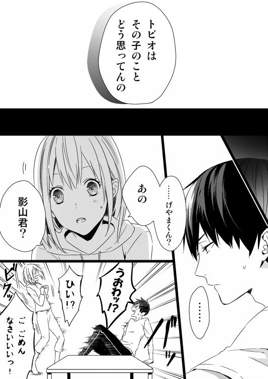 右近 Auf Twitter あやとりさん Ameayatori のかげやち小説の一部を描かせて頂きました 遅くなりましてすみません 許可頂きありがとうございました あやとりさんの素敵かげやち小説はこちらhttp T Co Rqfqhppjjr Http T Co Sds6alqhan