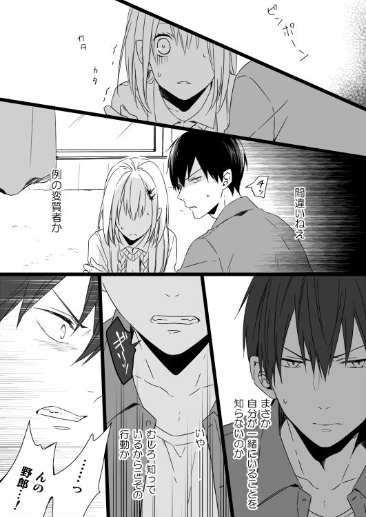 右近 あやとりさん Ameayatori のかげやち小説の一部を描かせて頂きました 遅くなりましてすみません 許可頂きありがとうございました あやとりさんの素敵かげやち小説はこちらhttp T Co Rqfqhppjjr Http T Co Sds6alqhan