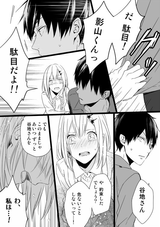 右近 あやとりさん Ameayatori のかげやち小説の一部を描かせて頂きました 遅くなりましてすみません 許可頂きありがとうございました あやとりさんの素敵かげやち小説はこちらhttp T Co Rqfqhppjjr Http T Co Sds6alqhan