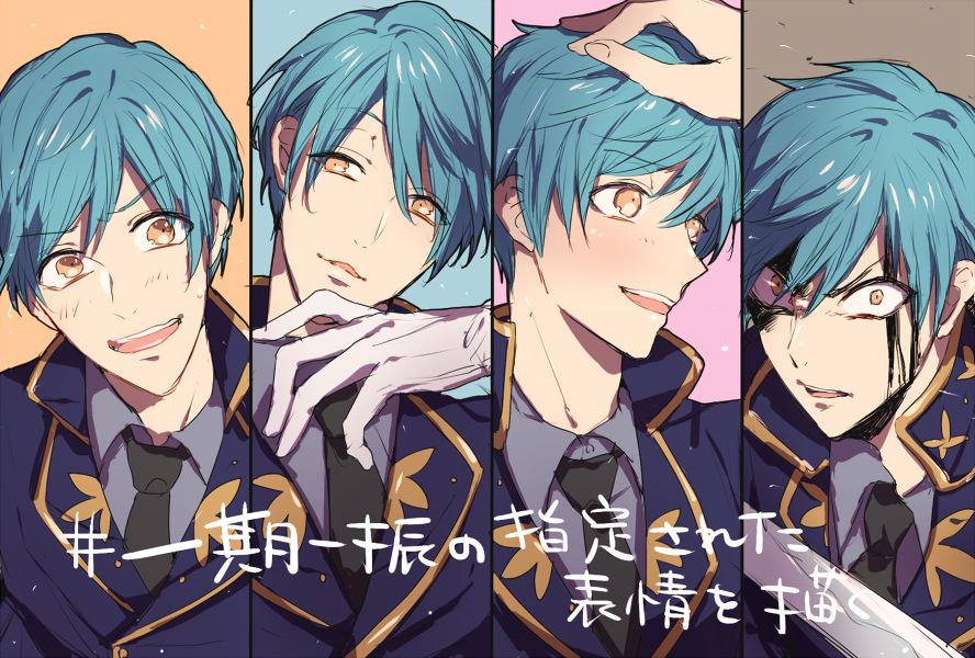 刀剣乱舞 一期一振の指定された表情を描く という素晴らしいタグのまとめ 刀剣速報 刀剣乱舞まとめブログ 刀剣乱舞 一期一振の指定された表情を描く という素晴らしいタグのまとめ 刀剣速報 刀剣乱舞まとめブログ