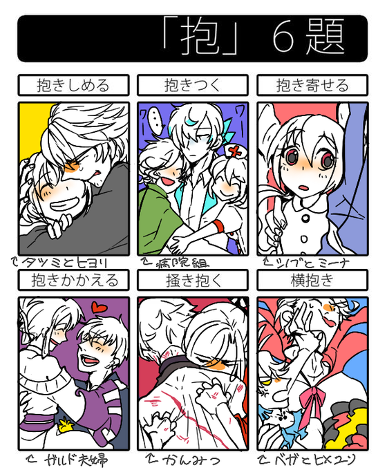 抱お題のtwitterイラスト検索結果 抱お題のtwitterイラスト検索結果