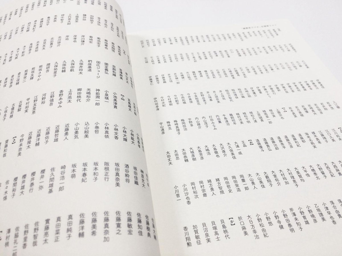 松田達 على تويتر 建築系で生きよう は 五十嵐太郎さん 南泰裕さん 山田幸司さん 倉方俊輔さん 北川啓介さん 天内大樹さんらをはじめ 建築系ラジオに関わったすべての人とつくらせて頂いた本です 巻末には建築系ラジオの年表 番組表 出演者リストも