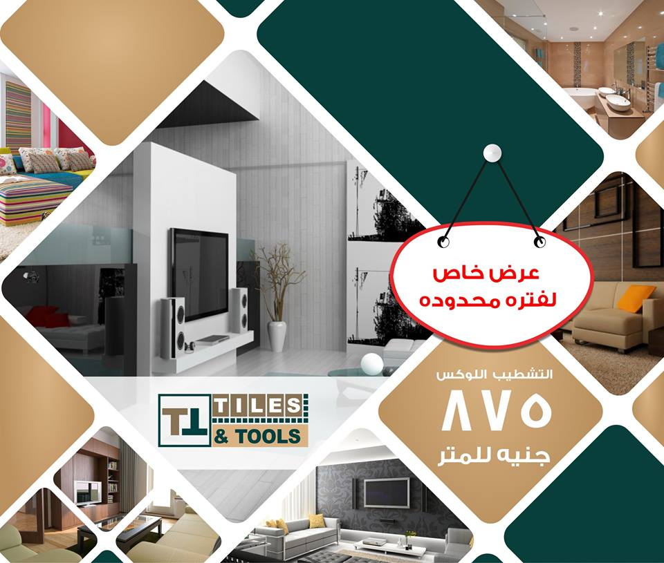 TilesTools's tweet image. #تايلز_تولز
#تشطيب داخلى و #ديكورات
01097771669 - 01091222785