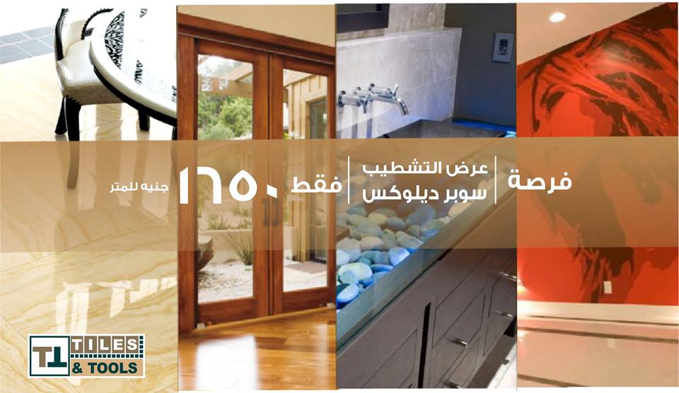 TilesTools's tweet image. #تايلز_تولز
#Tiles_Tools #Internal #Design
اتصل الآن:
01097771669 - 01091222785