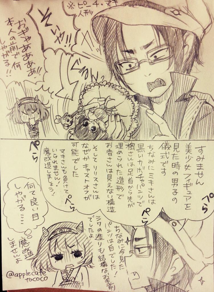 Twoucan 鬼マキ深夜のお絵描き60分一本勝負 の注目ツイート イラスト マンガ Twoucan 鬼マキ深夜のお絵描き60分一本勝負 の注目ツイート イラスト マンガ