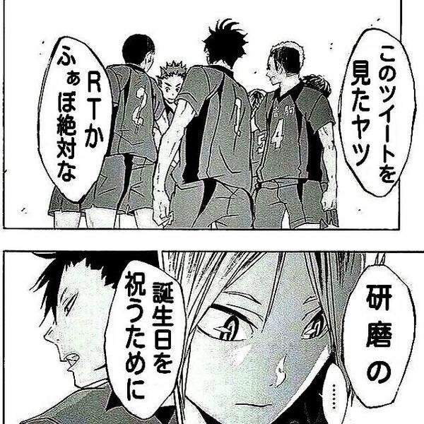 10月16日は音駒の背骨で脳で心臓のゲーマー孤爪研磨の誕生日のtwitterイラスト検索結果 10月16日は音駒の背骨で脳で心臓のゲーマー孤爪研磨の誕生日のtwitterイラスト検索結果