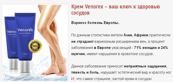 uiohobernardi's tweet image. Мазь крем Venorex ваш ключ к здоровью сосудов то Здоровья Дом zdorovya-dom.ru/beauty/sovreme…
#вены #варикоз
отзывы, купить