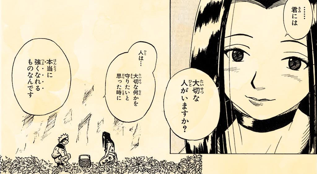 岸本斉史を継ぐもの 1010boruto Twitter
