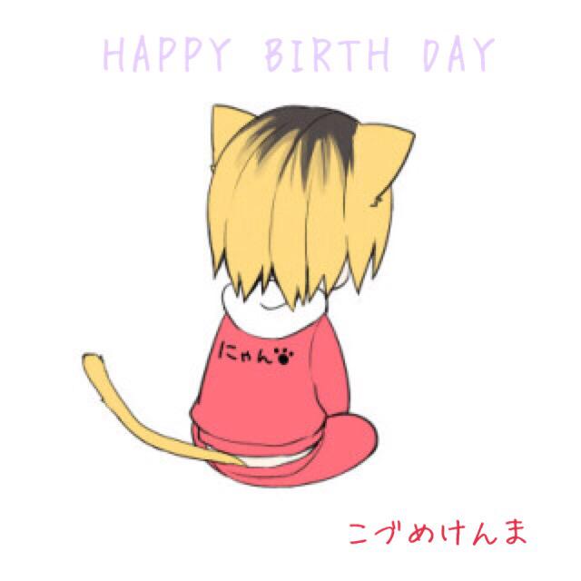 研磨の誕生日祝う人のtwitterイラスト検索結果 研磨の誕生日祝う人のtwitterイラスト検索結果