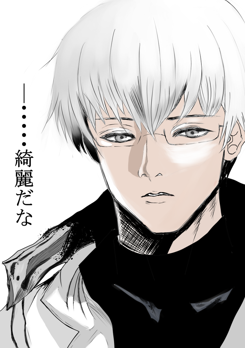 東京喰種有馬貴将