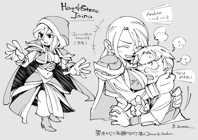 お絵描き: HearthStone Jaina Anduin 