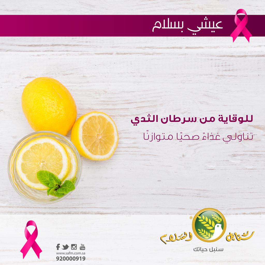 SAFM_KSA's tweet photo. لنحفاظ على نظام غذائي متوازن مع ممارسة الأنشطة الرياضية..
#عيشي_بسلام
فيديو توعوي
 https://t.co/7iYf9cLGeX http://t.co/HPOYJvLf9V