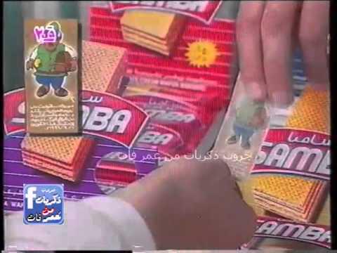 Maryam Shakeeb On Twitter خاطري في بسكوت سامبا البحرين Http T Co Sofzfaq2bw Twitter