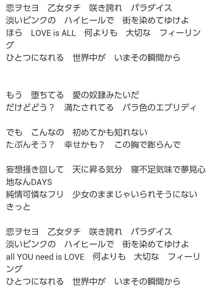 Twitter पर ヨハン キタコレ 恋セヨ乙女 の歌詞 歌詞検索サービス 歌ネット Http T Co 71iubv1mg1 Utanet Twitter पर ヨハン キタコレ 恋セヨ乙女 の歌詞 歌詞検索サービス 歌ネット Http T Co 71iubv1mg1 Utanet